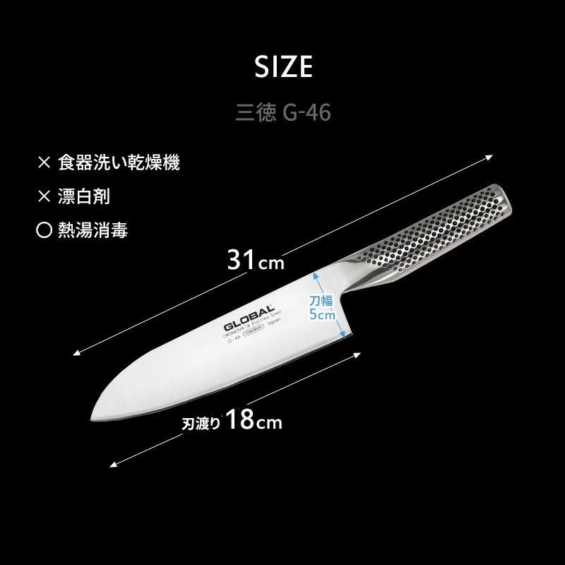 楽天市場】Sセール開催中/ 三徳包丁 GLOBAL 《 三徳 18cm G-46