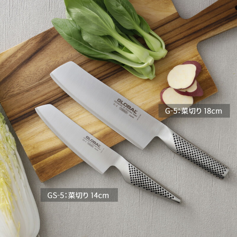 楽天市場】Sセール開催中/ 菜切り包丁 GLOBAL 《 菜切り 14cm GS-5