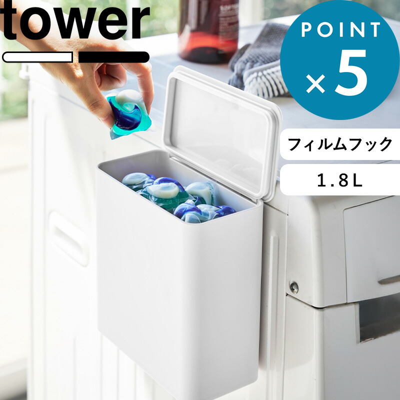 楽天市場】Sセール開催中/《 山崎実業 フィルムフック 密閉ゴミ箱