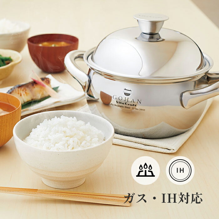 楽天市場】Sセール開催中/ ビタクラフト 《 ごはん鍋 GOHAN 》 Vita