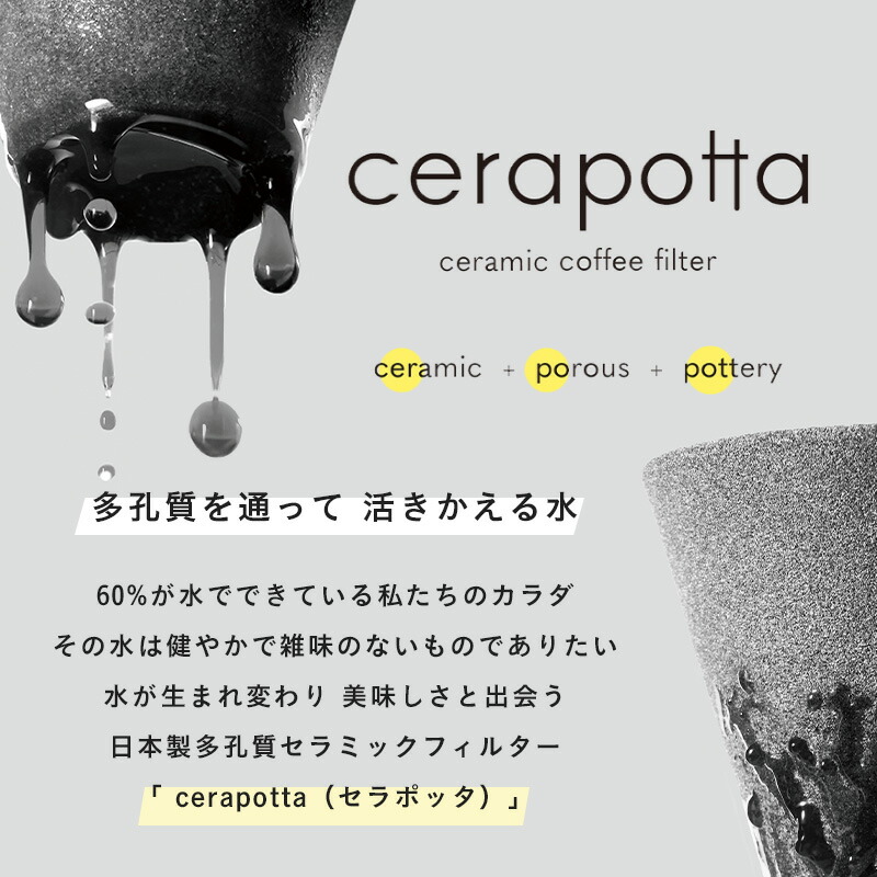 楽天市場】Sセール開催中/ コーヒーフィルター 《 セラミックコーヒー