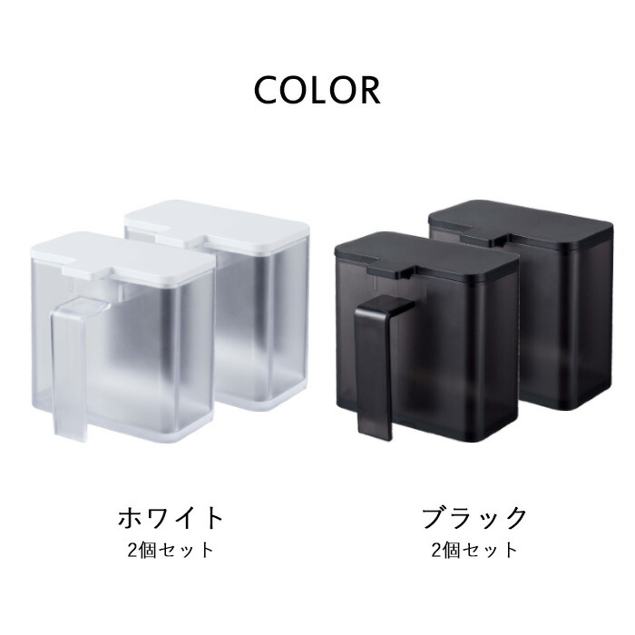 楽天市場】Sセール開催中/調味料入れ 《 山崎実業 マグネット調味料