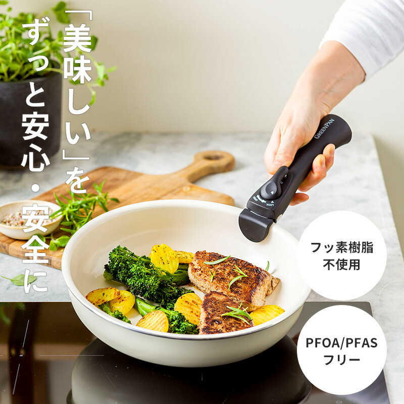 楽天市場】レビュー特典！ グリーンパン 《 クリックシェフ 5点セット