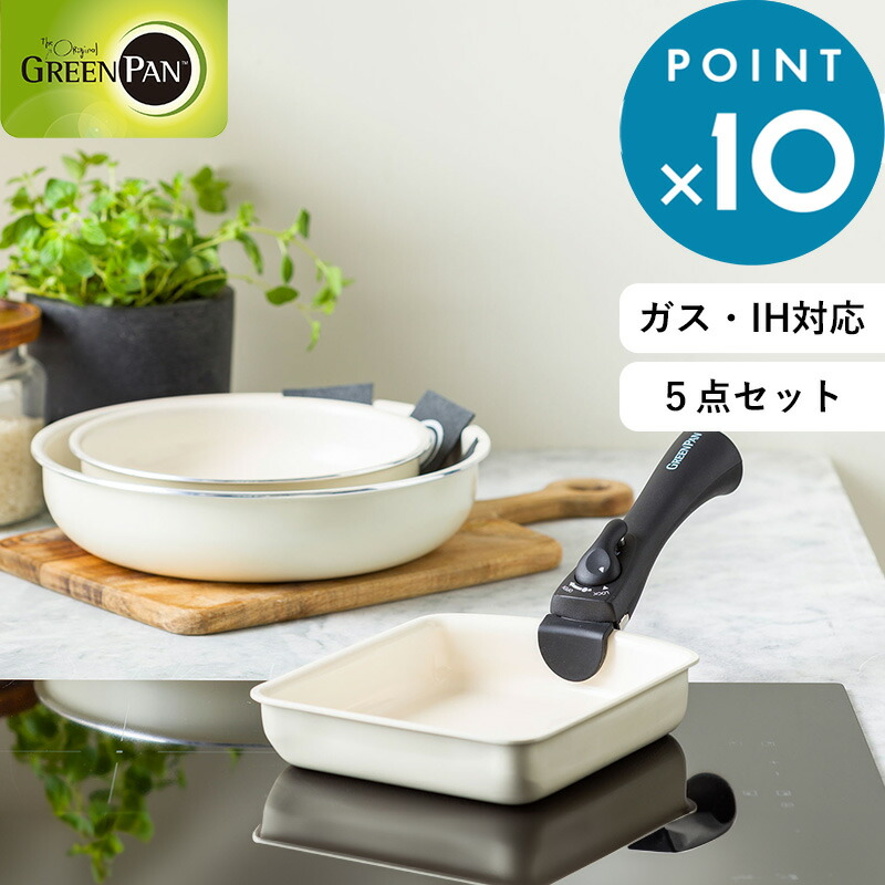 楽天市場】レビュー特典！ グリーンパン 《 クリックシェフ 5点セット