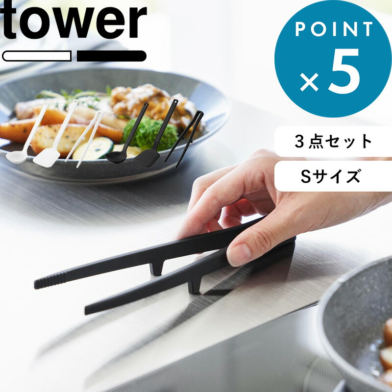 楽天市場】Sセール中+4倍/調理器具 《 山崎実業 シリコーン キッチン