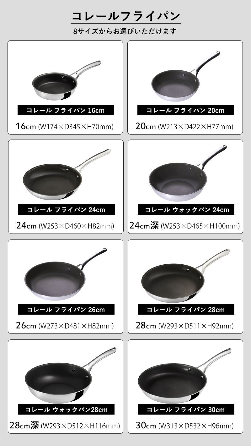 楽天市場】Sセール開催中/ CORELLE 《 コレール フライパン 16cm 20cm