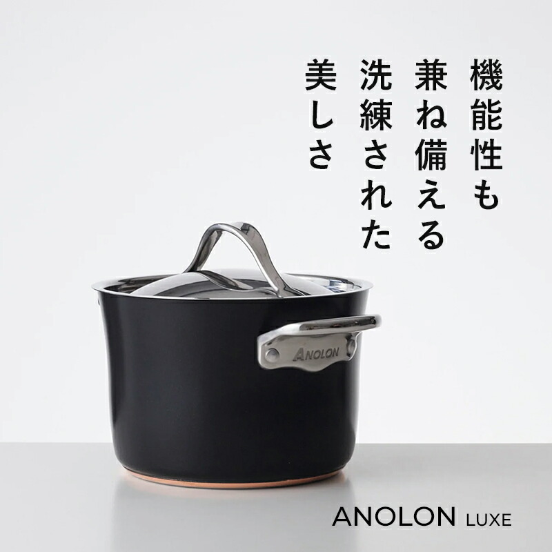 楽天市場】Sセール中+4倍/ MEYER 《 アナロン ルクス 両手鍋 20cm