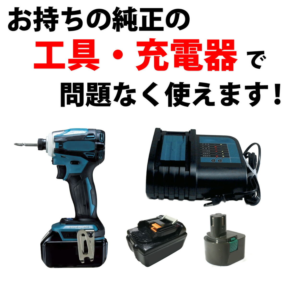 楽天市場】B-1203M1 1203M2 リョービ RYOBI 12V バッテリー 電動工具