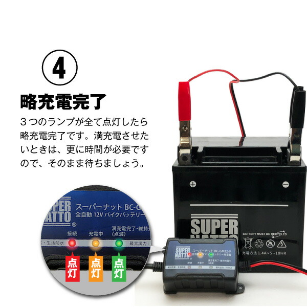 楽天市場】バイクバッテリー充電器+GSユアサYTX9-BS セット 【バイク