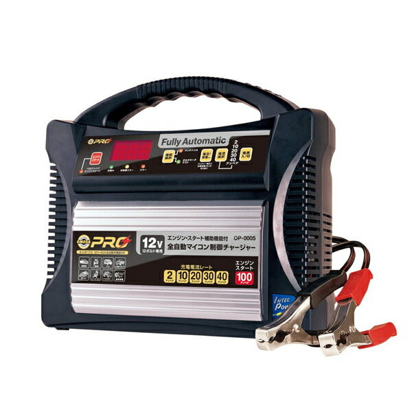 楽天市場】オメガプロ OP-0005 自動車用 12V□□全自動バッテリー充電