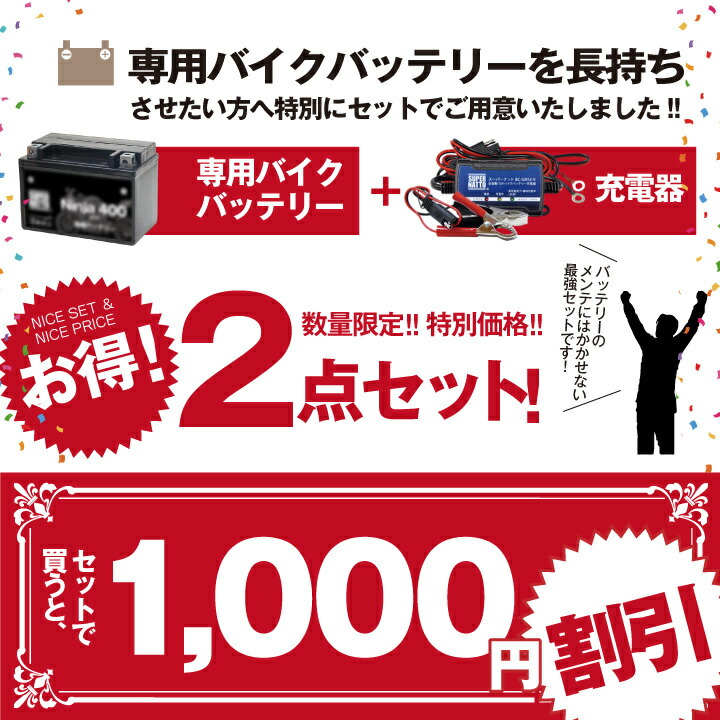 楽天市場】【スーパーSALE☆エントリーでP10倍】バイク用バッテリー＋