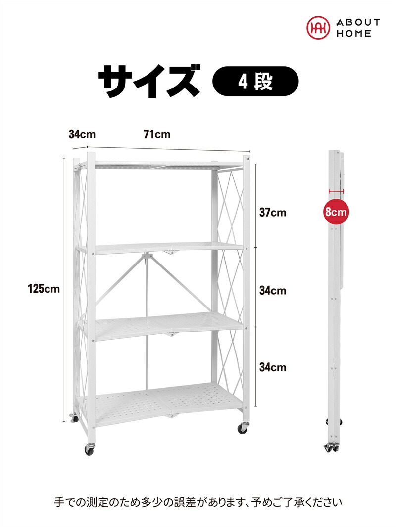楽天市場】折りたたみラック 組み立て不要 スチールラック 4段/5段