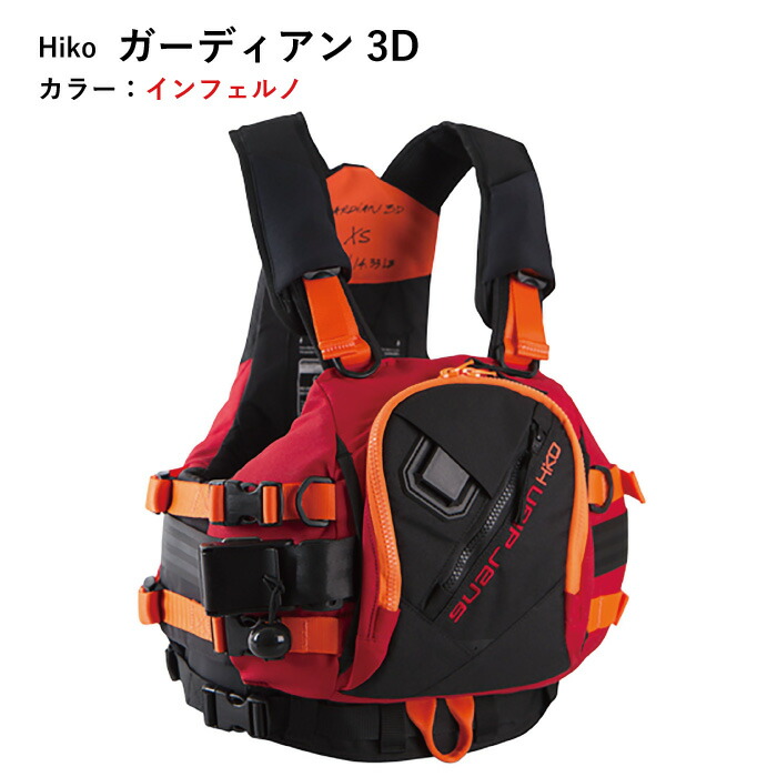 楽天市場】プロ仕様【送料無料】Hiko ガーディアン 3D ライフ
