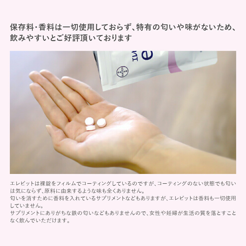 楽天市場】【スーパーSALE限定10%OFFクーポン】葉酸サプリ エレビット