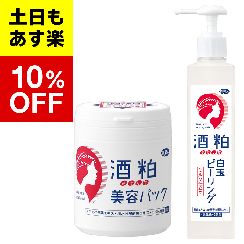 楽天市場】【アズマ商事 旅美人 酒粕白玉ピーリング 酒粕美容パック