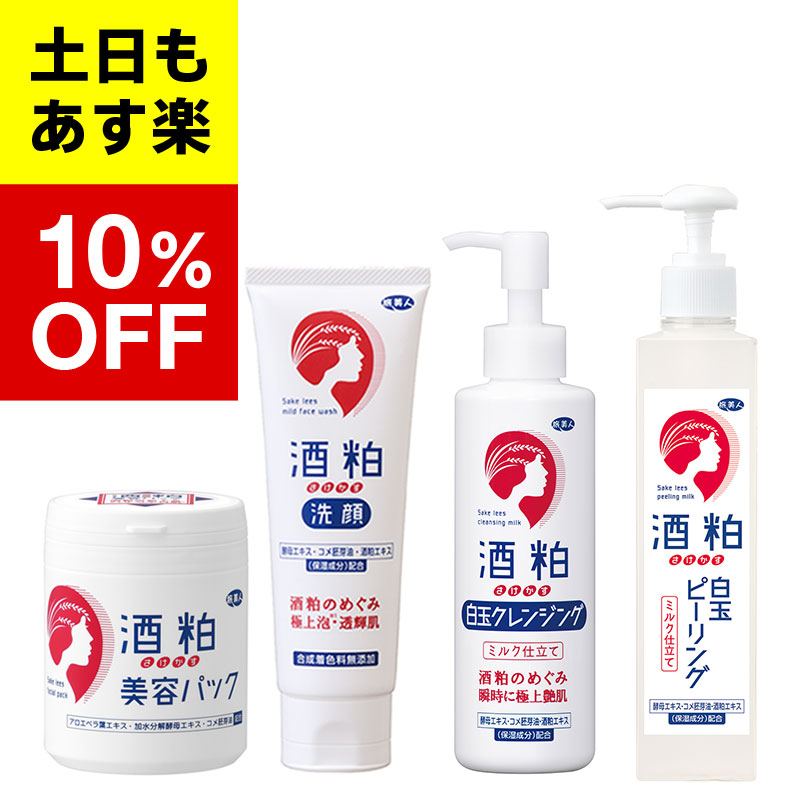 楽天市場】【アズマ商事 旅美人 酒粕白玉ピーリング 酒粕白玉