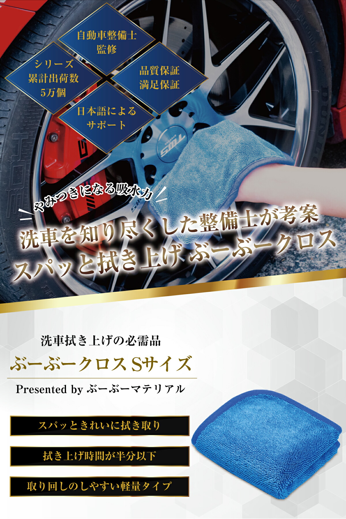 楽天市場】【所ジョージの世田谷ベース掲載】 洗車タオル 吸水タオル