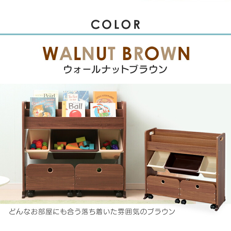 楽天市場】☆10%OFF☆おもちゃ収納 カート付 絵本棚 おしゃれ 収納