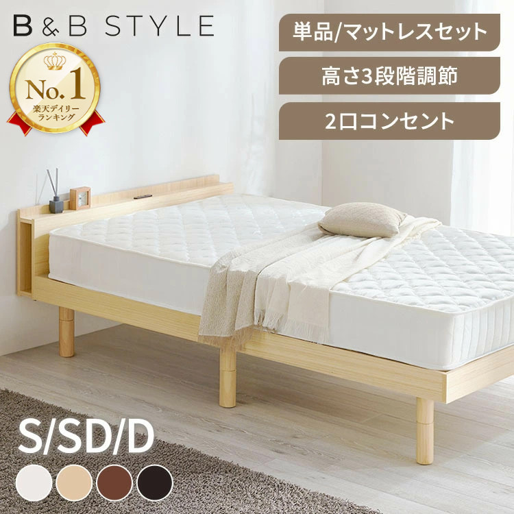 楽天市場】＼楽天1位☆天然木&棚付き＆高さ3段階調節／ ベッド すのこ