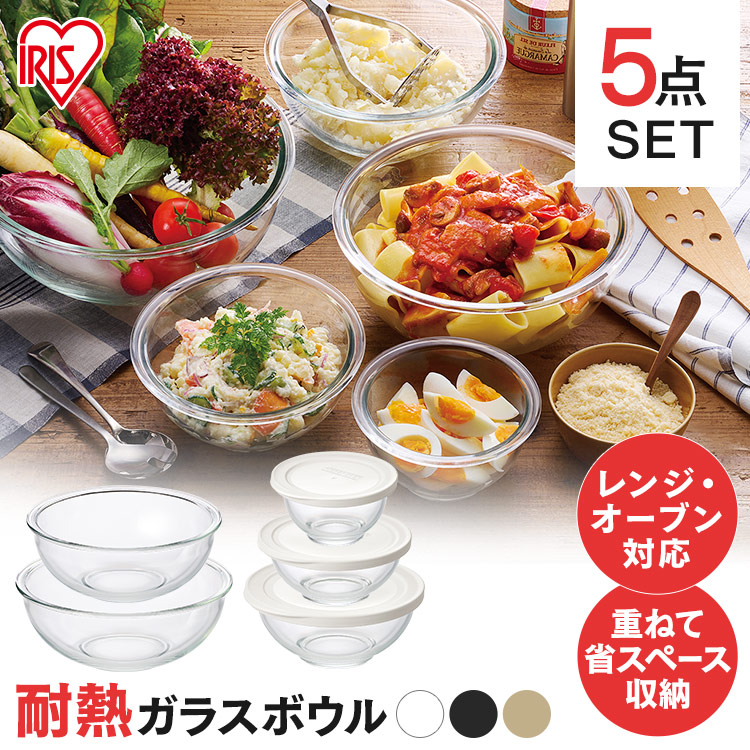 楽天市場】ボウル 耐熱 ガラス 5点セット 送料無料 セット 便利 重ね