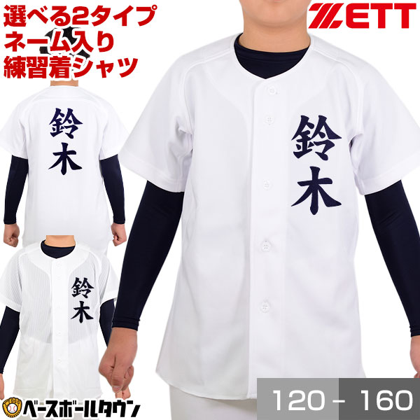 楽天市場】ZETT ゼット 軟式野球用 フトンベース(3枚1組) ZBV11 【365