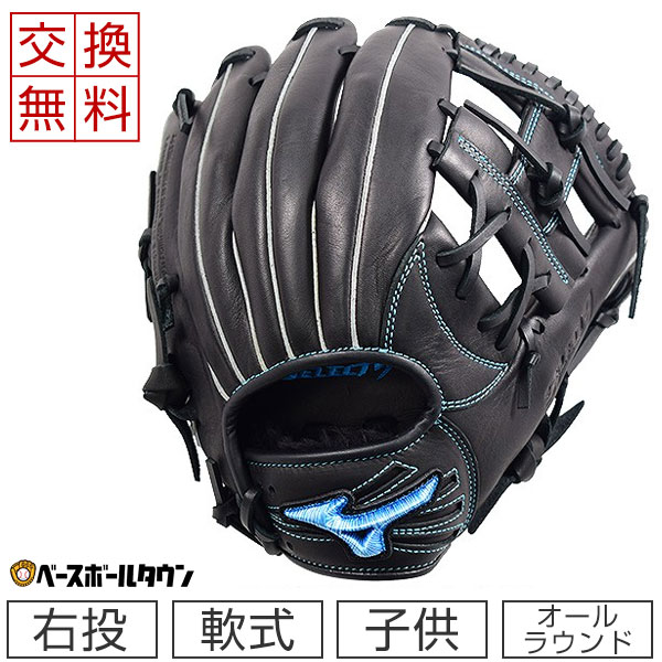 楽天市場】【交換送料無料】 ミズノ MIZUNO グローブ 野球 少年軟式