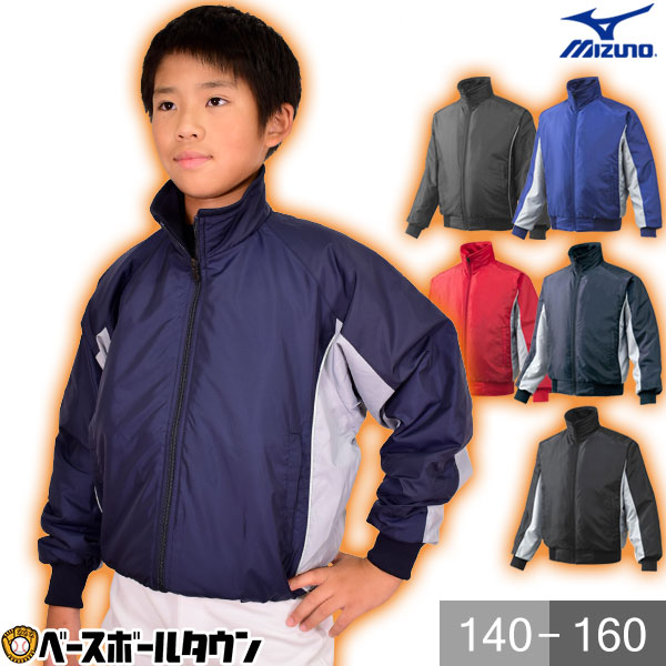 楽天市場】ミズノ MIZUNO グラウンドコート グランドコート ジュニア