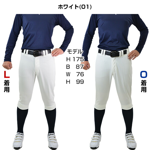 楽天市場】【交換往復無料】 野球 ズボン ショートタイプ ミズノプロ