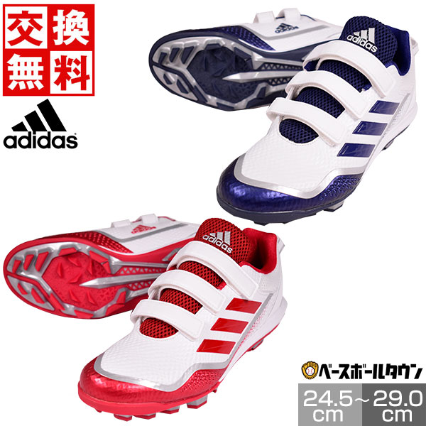 adidas アディダス 野球 ソフトボール シューズ ２６センチ 16573201-1.jpg