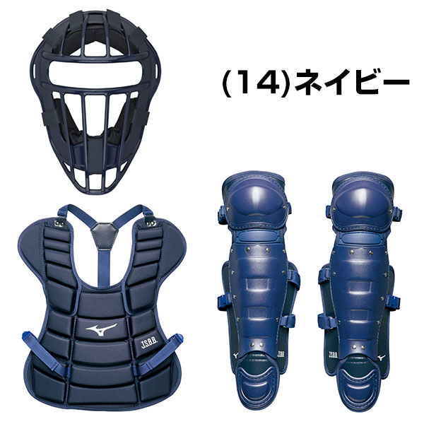 楽天市場】ミズノ MIZUNO 少年軟式野球用キャッチャー防具3点セット