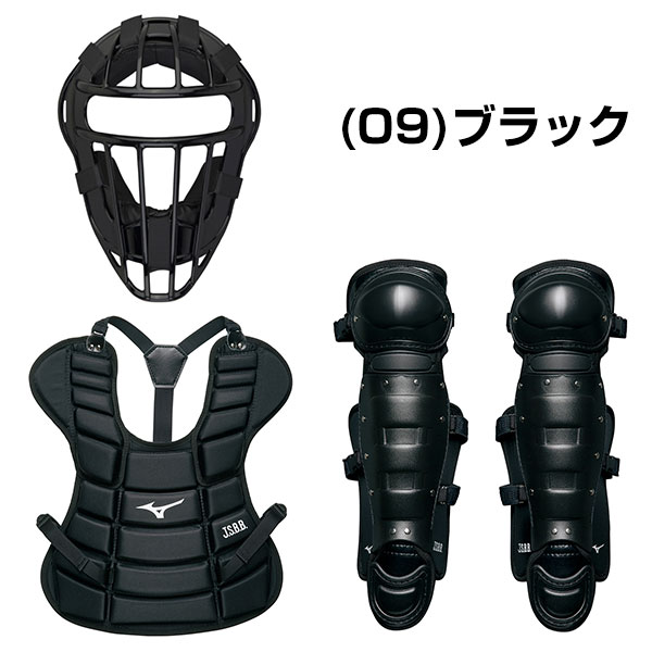 楽天市場】ミズノ MIZUNO 少年軟式野球用キャッチャー防具3点セット