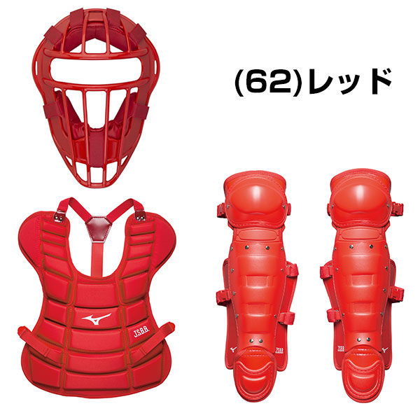 楽天市場】ミズノ MIZUNO 少年軟式野球用キャッチャー防具3点セット