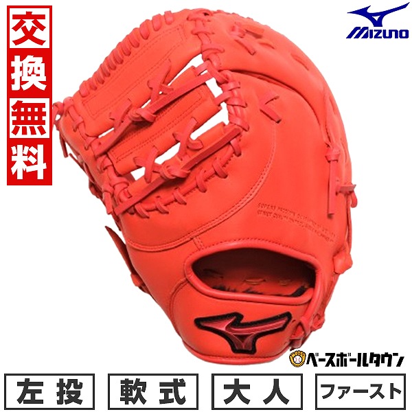 楽天市場】【交換送料無料】 野球 ファーストミット 軟式 大人 左投げ
