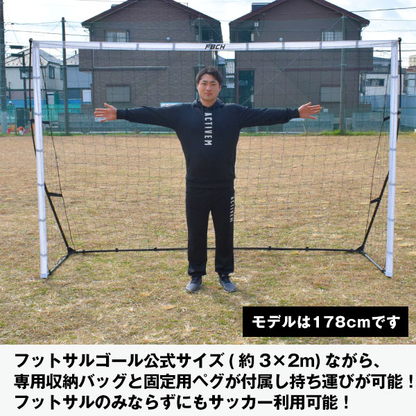 楽天市場】【レビューで6ヶ月延長保証】フットサルゴール サッカー