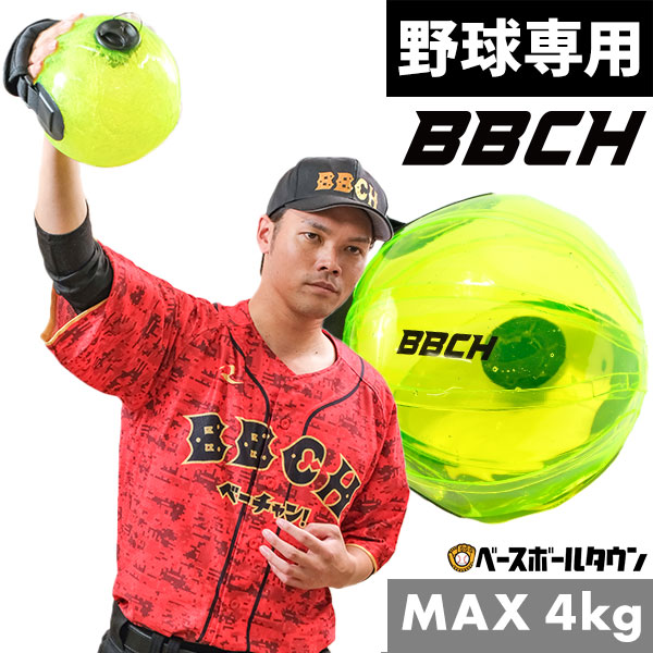 楽天市場】野球 練習 ワンハンドピッチウォーターボール 片手 左右兼用