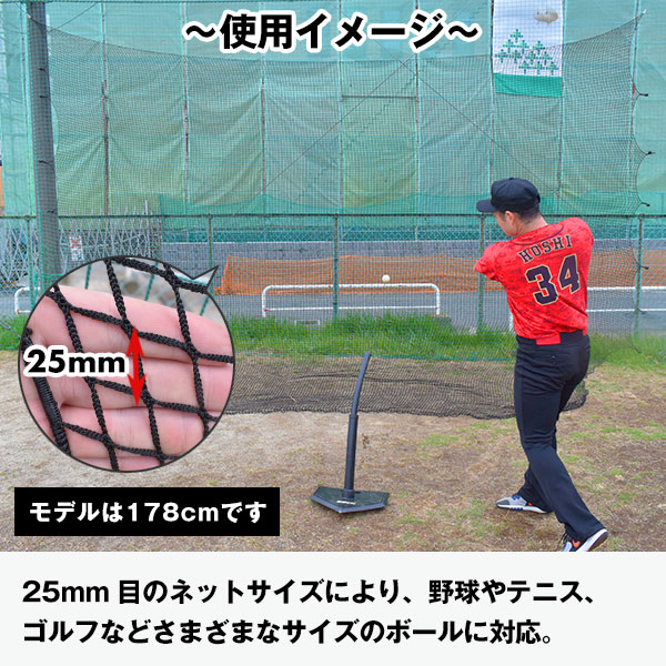 楽天市場】野球 練習 防球ネット 約5×5m カラビナ×4 ゴムフック×12個