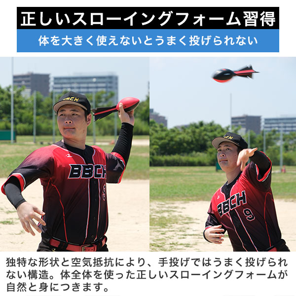楽天市場】野球 練習 スローイングフォームトレーナー 音で良し悪しが