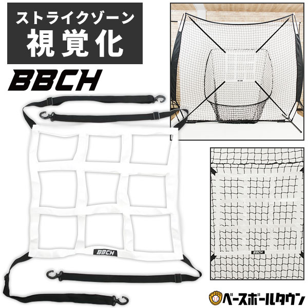 楽天市場】野球 練習 ストライクターゲット9 フォー ベースボール