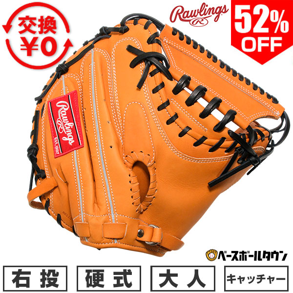 楽天市場】52％OFF 【交換送料無料】 野球 キャッチャーミット 硬式