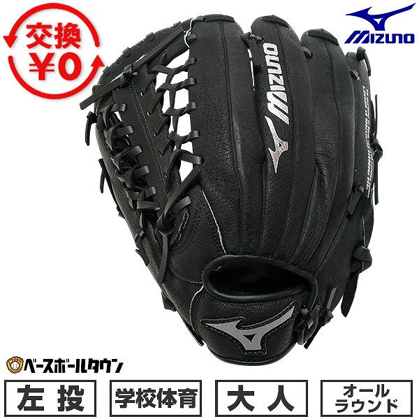 楽天市場】【交換往復送料無料】 ミズノ MIZUNO グローブ 学校体育