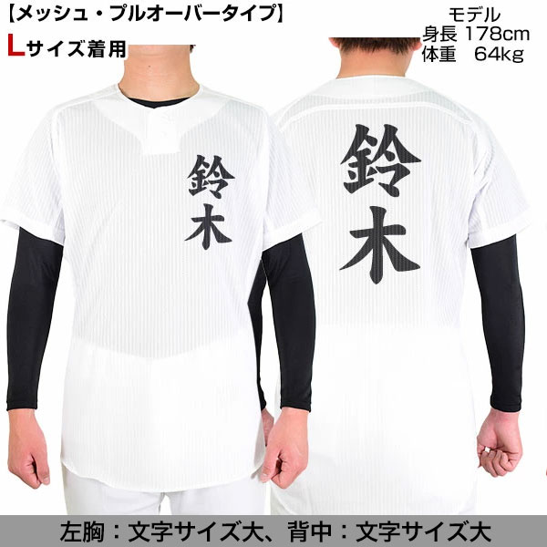 楽天市場】【名前入り】 選べる3タイプ 名入れ 野球 ユニフォーム