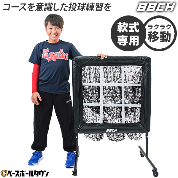 楽天市場】【在庫処分】【レビューで6ヶ月延長保証】野球 練習