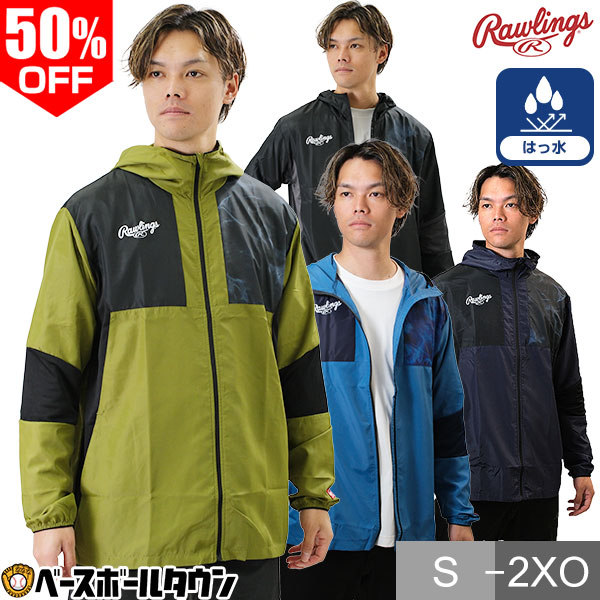 楽天市場】50％OFF 野球 ウィンドブレーカージャケット マウンテン