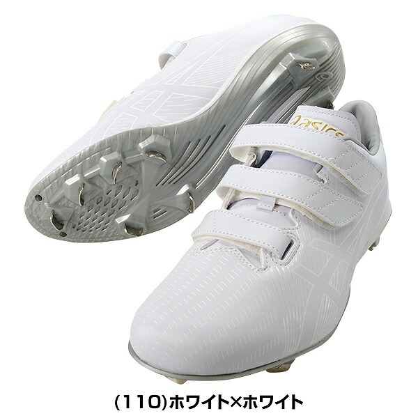 楽天市場】【交換往復送料無料】 野球 スパイク 金具 大人 白