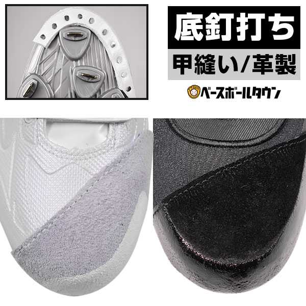 楽天市場】スパイク専用 Pカバー加工(靴底釘打ち加工・甲縫い) 材料費