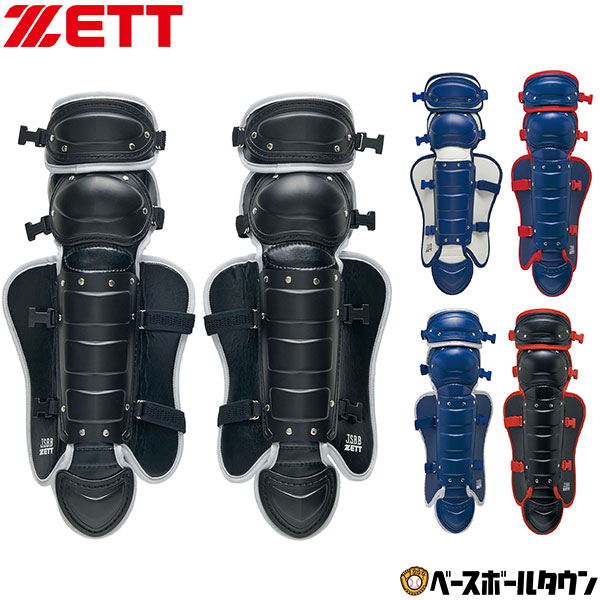青りんご兄様美品ZETT JSBB 一般軟式用キャッチャー用レガース