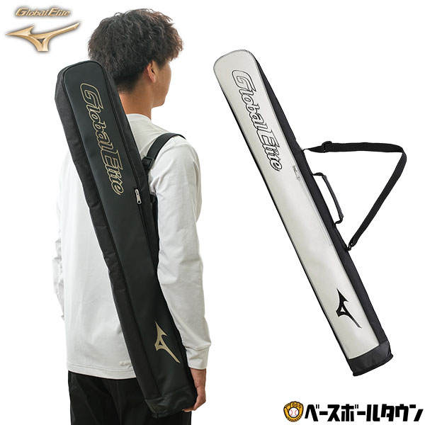 楽天市場】野球 バットケース 2本入れ 大人 ミズノ MIZUNO グローバル