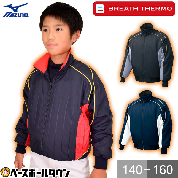 楽天市場】野球 グランドコート（ブランドミズノ）（グランドコート