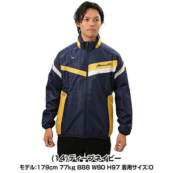 野球 防寒着 ミズノプロ ジャケット」の人気商品一覧 | 安い商品を通販