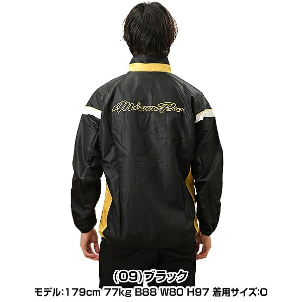 楽天市場】50％OFF 野球 ウインドブレーカー ジャケット ミズノプロ